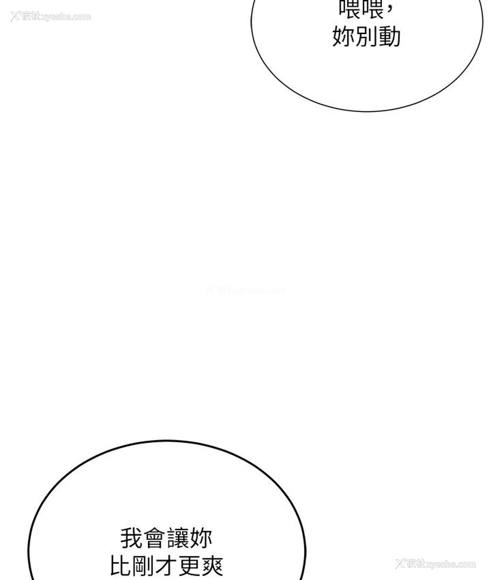 113P - 猎爱转蛋机