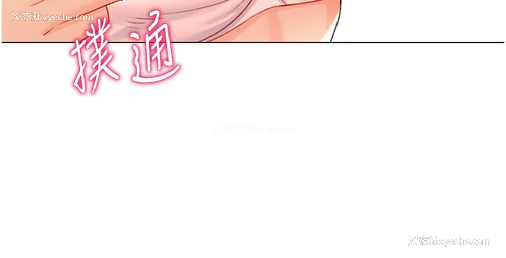 119P - 猎爱转蛋机