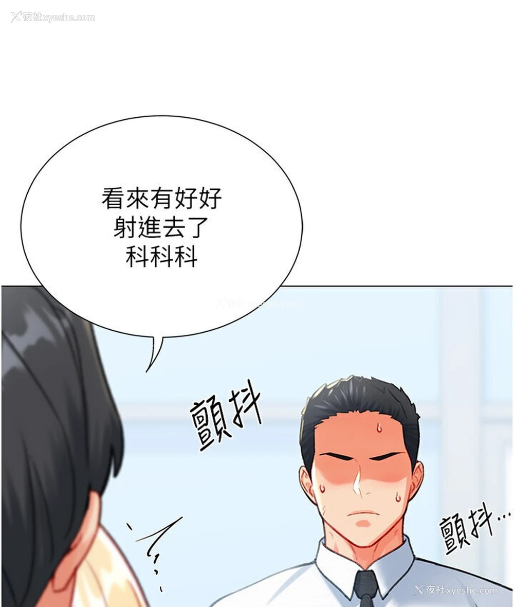 127P - 猎爱转蛋机