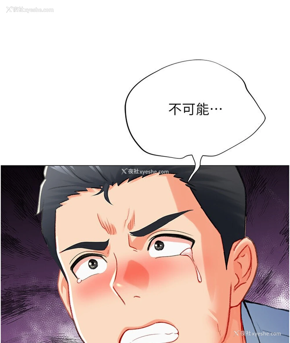 135P - 猎爱转蛋机
