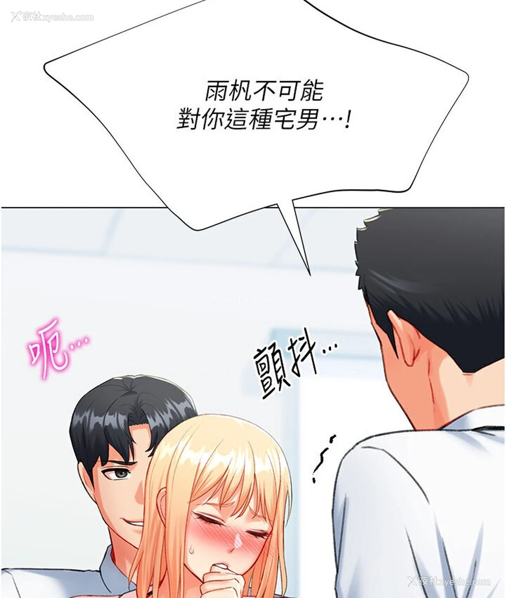 137P - 猎爱转蛋机
