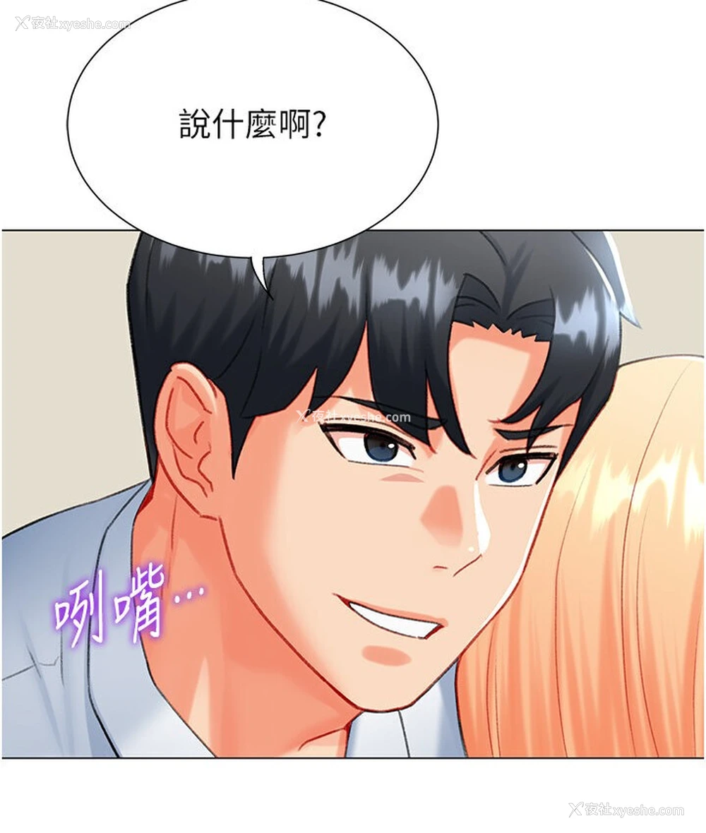 140P - 猎爱转蛋机