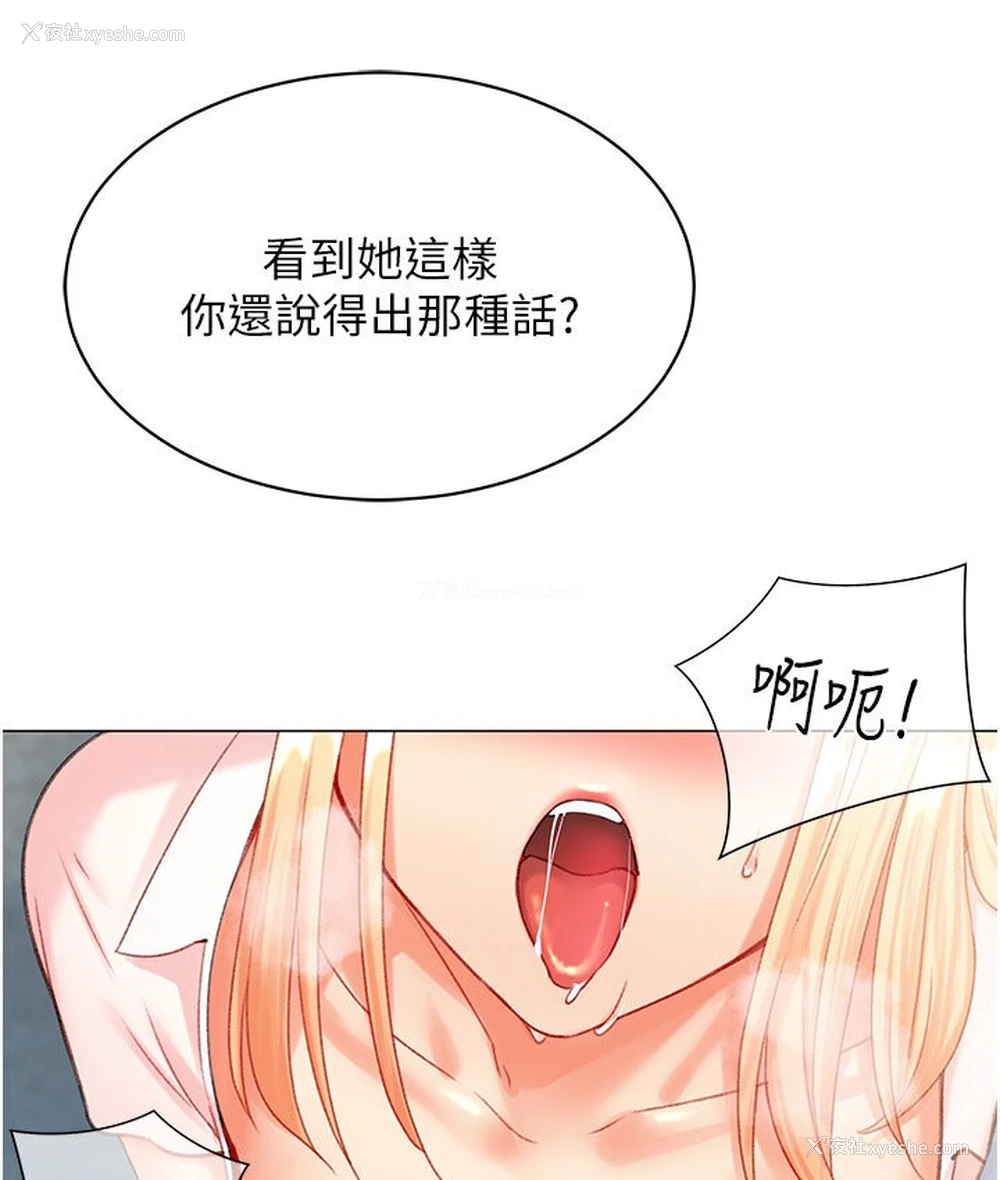 141P - 猎爱转蛋机