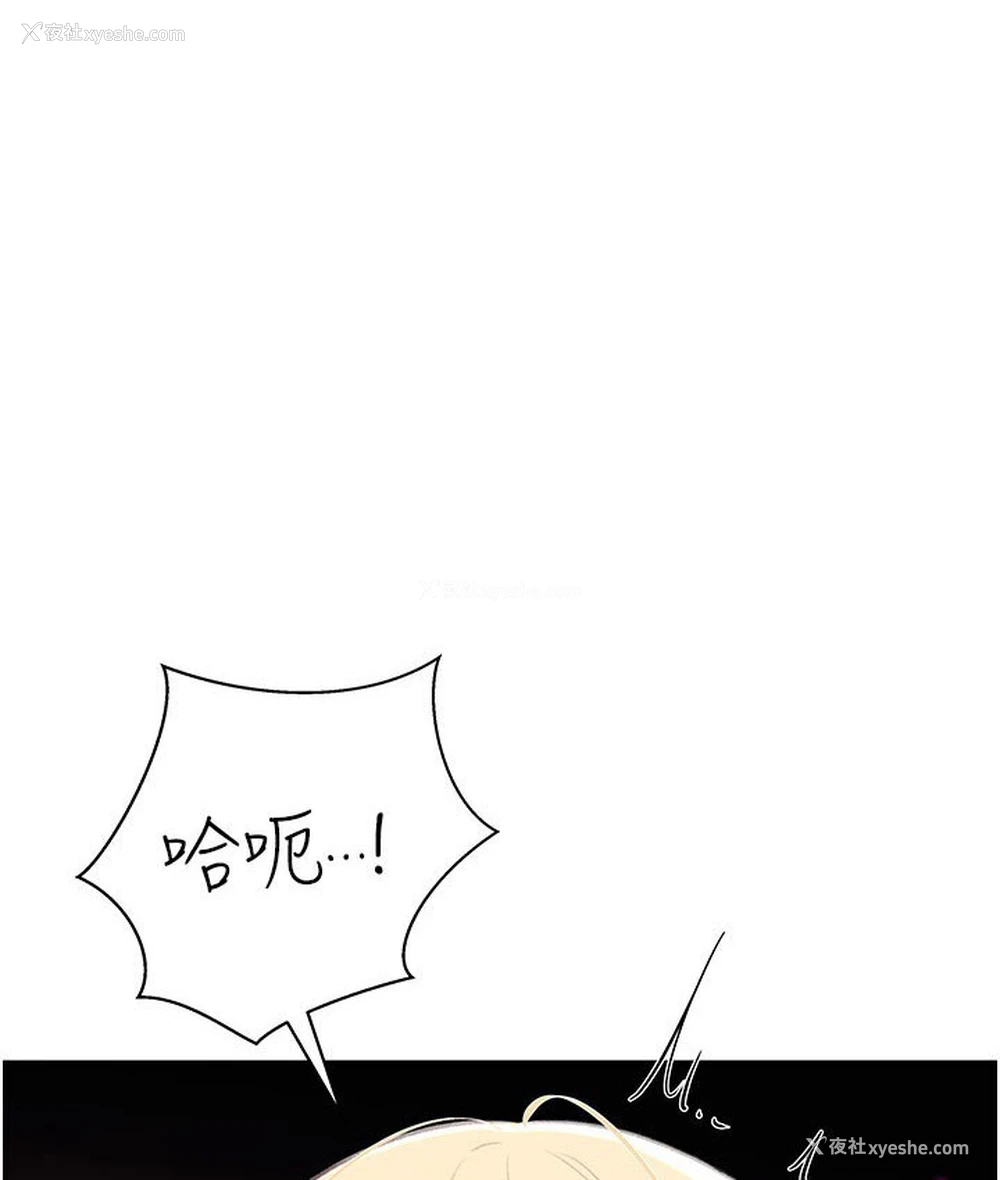 143P - 猎爱转蛋机