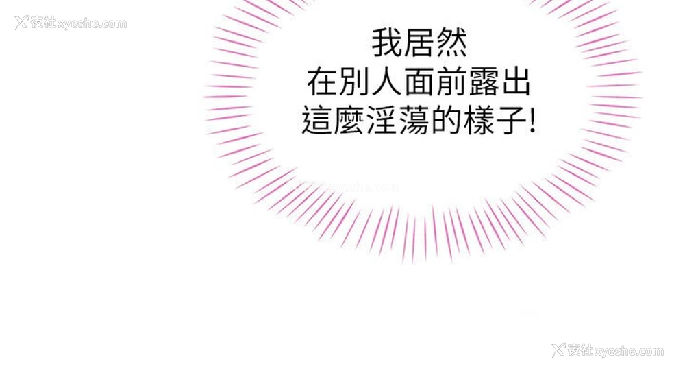 146P - 猎爱转蛋机