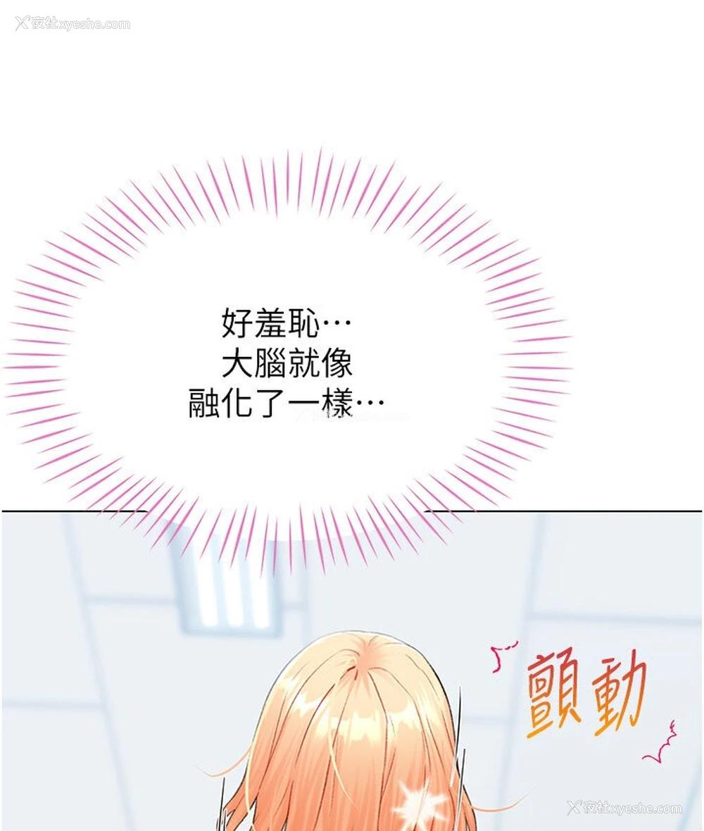 147P - 猎爱转蛋机
