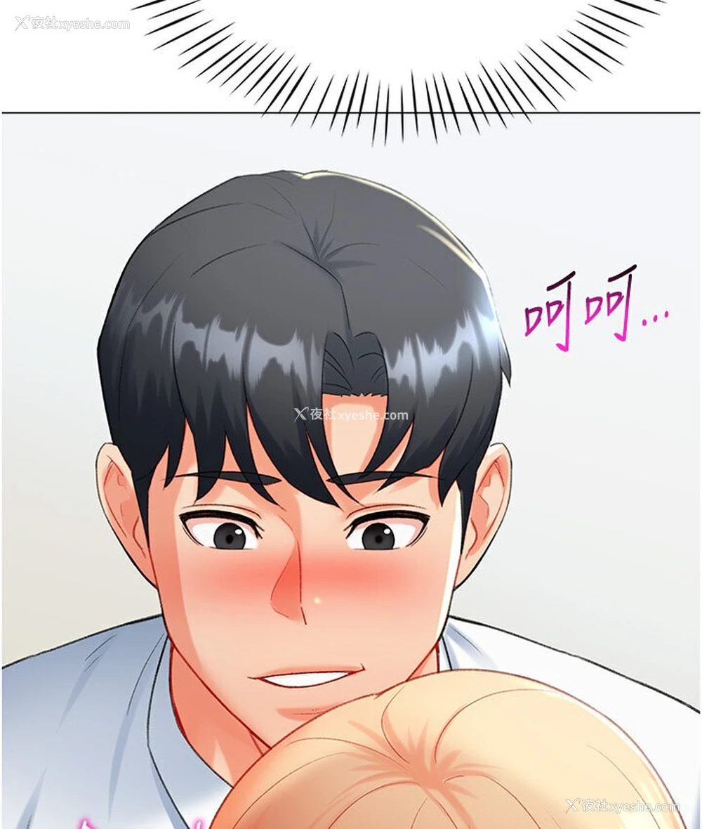 151P - 猎爱转蛋机
