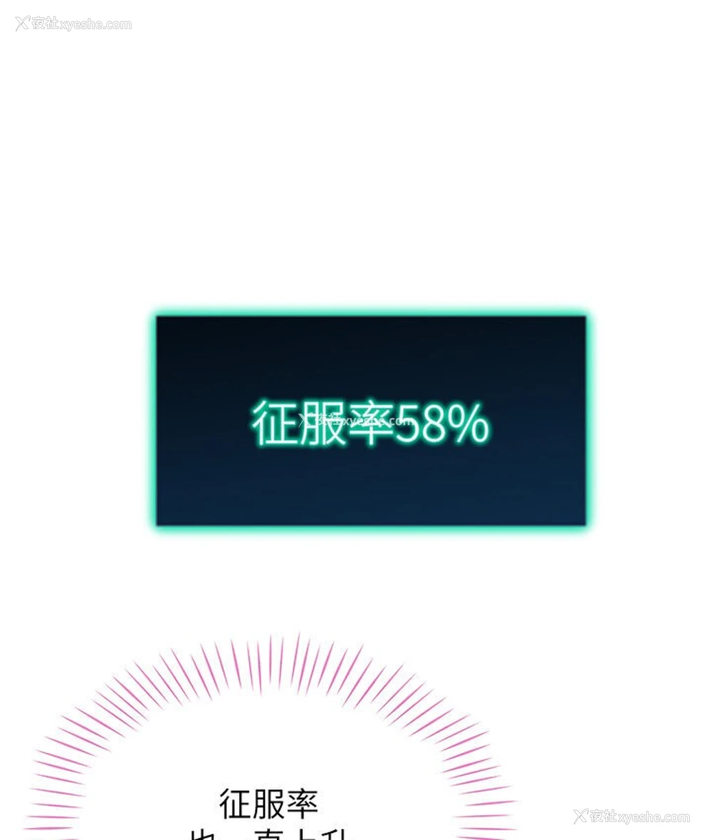 153P - 猎爱转蛋机