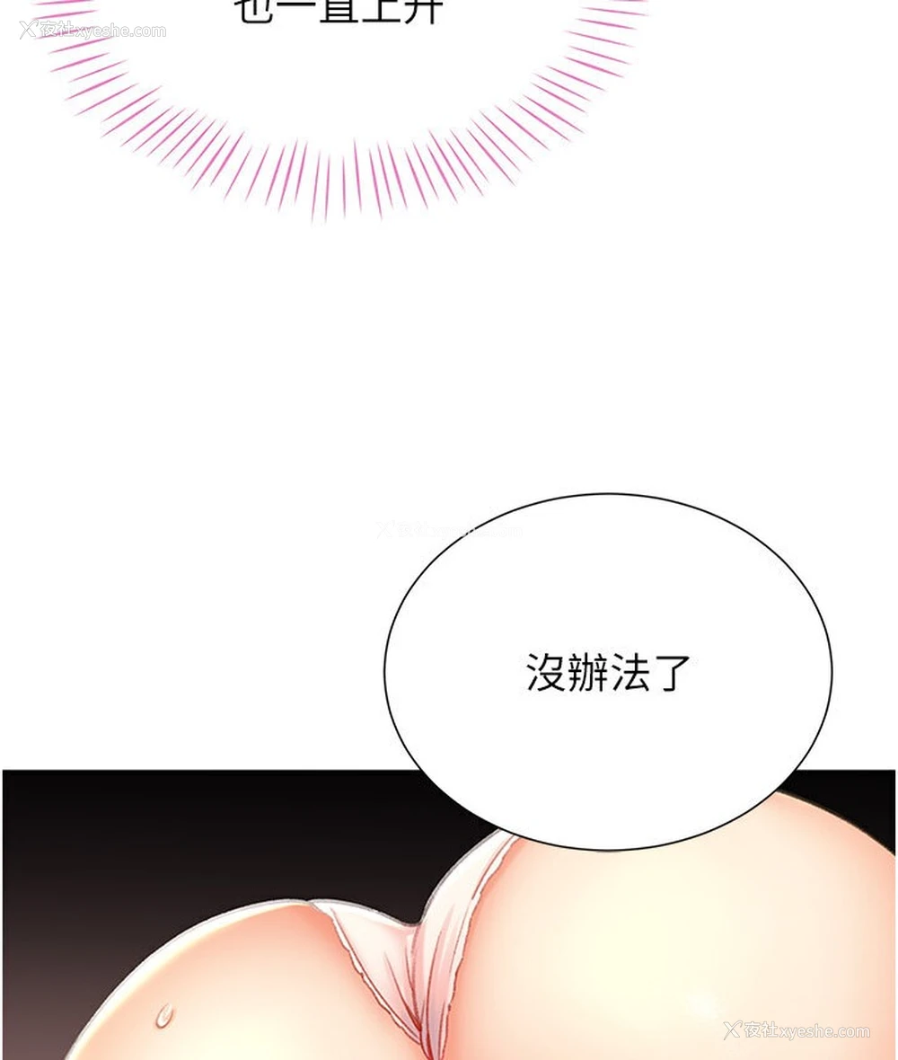 154P - 猎爱转蛋机