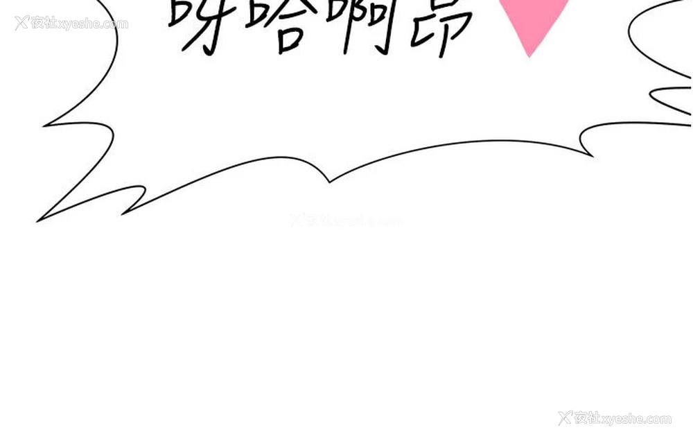 161P - 猎爱转蛋机