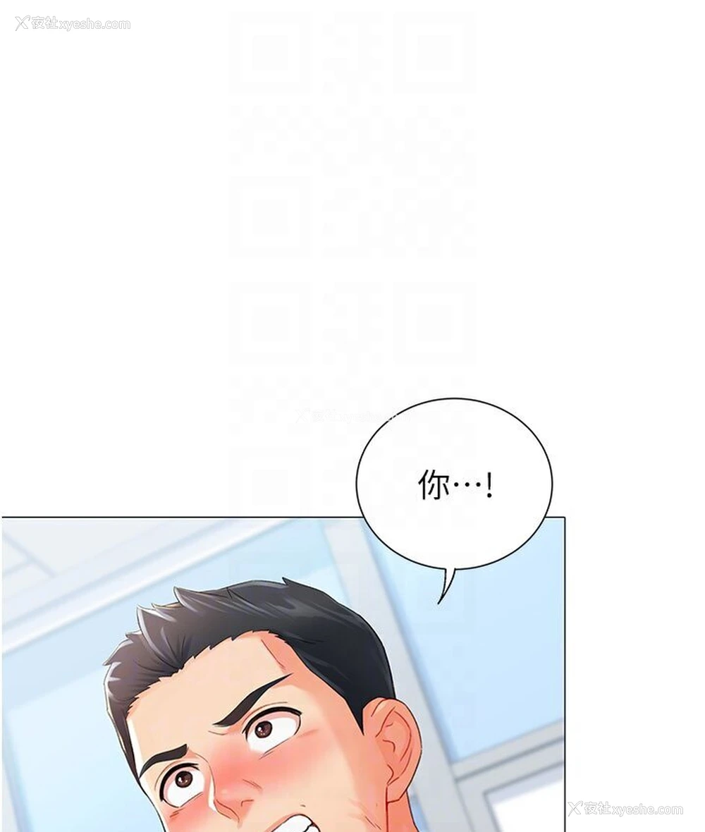 19P - 猎爱转蛋机