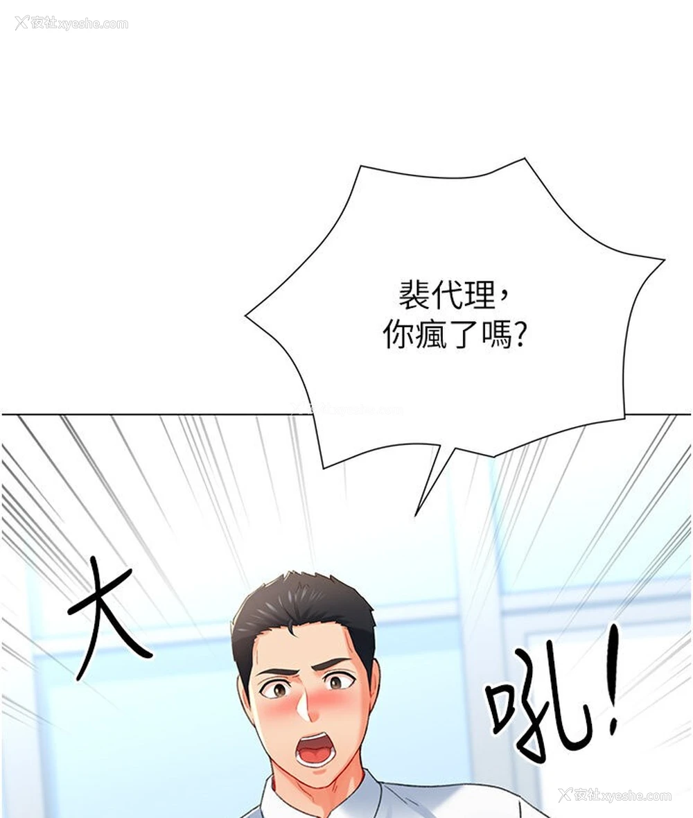 21P - 猎爱转蛋机