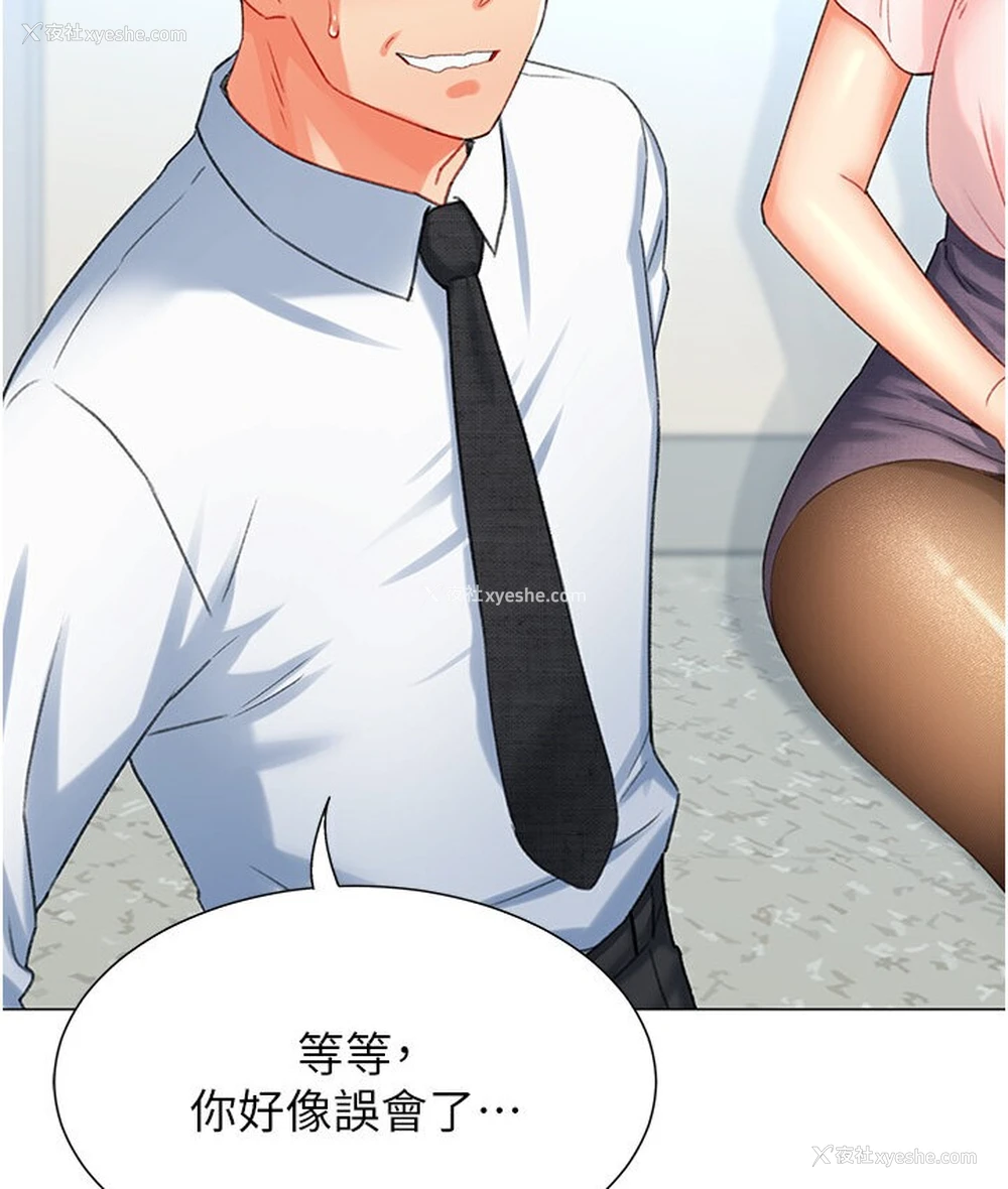 29P - 猎爱转蛋机