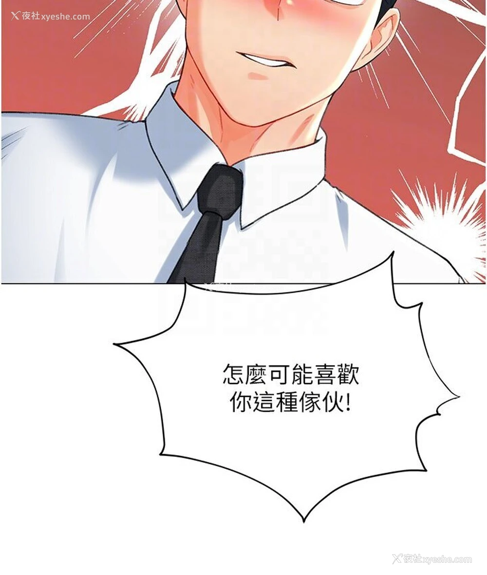 34P - 猎爱转蛋机