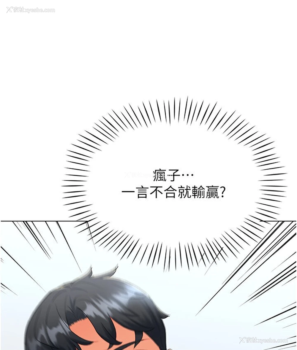 41P - 猎爱转蛋机