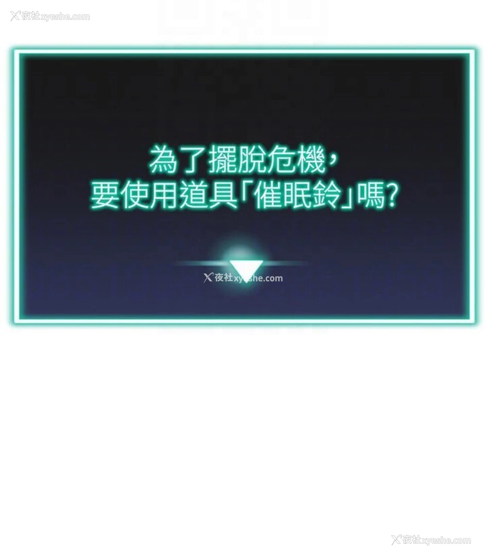 47P - 猎爱转蛋机