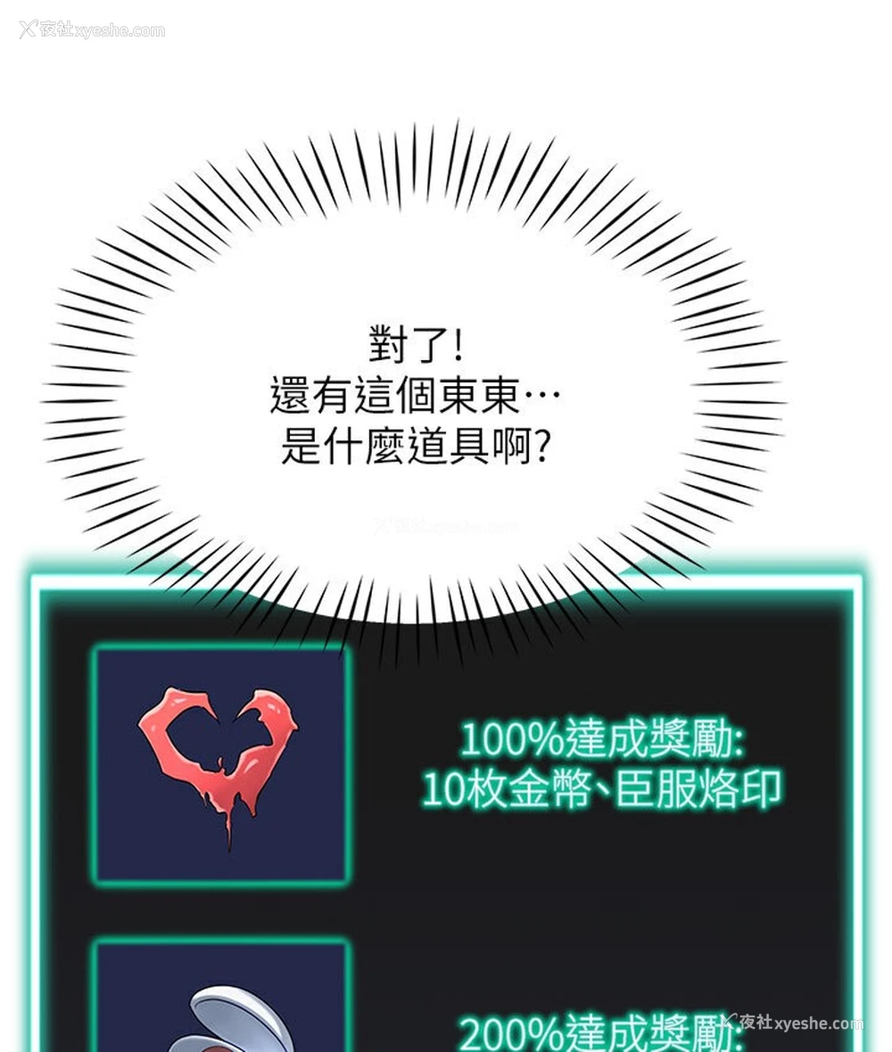48P - 猎爱转蛋机
