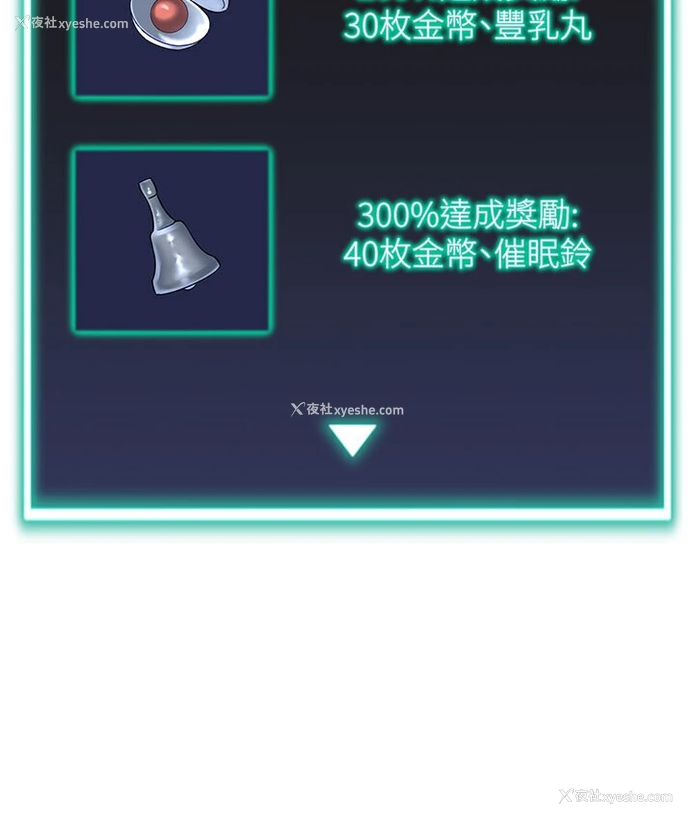 49P - 猎爱转蛋机