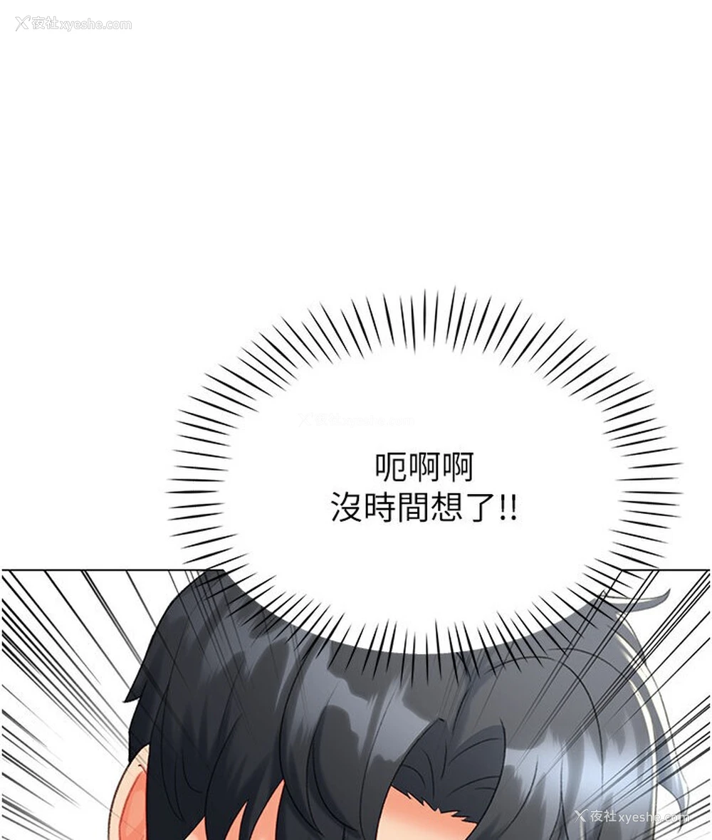 50P - 猎爱转蛋机