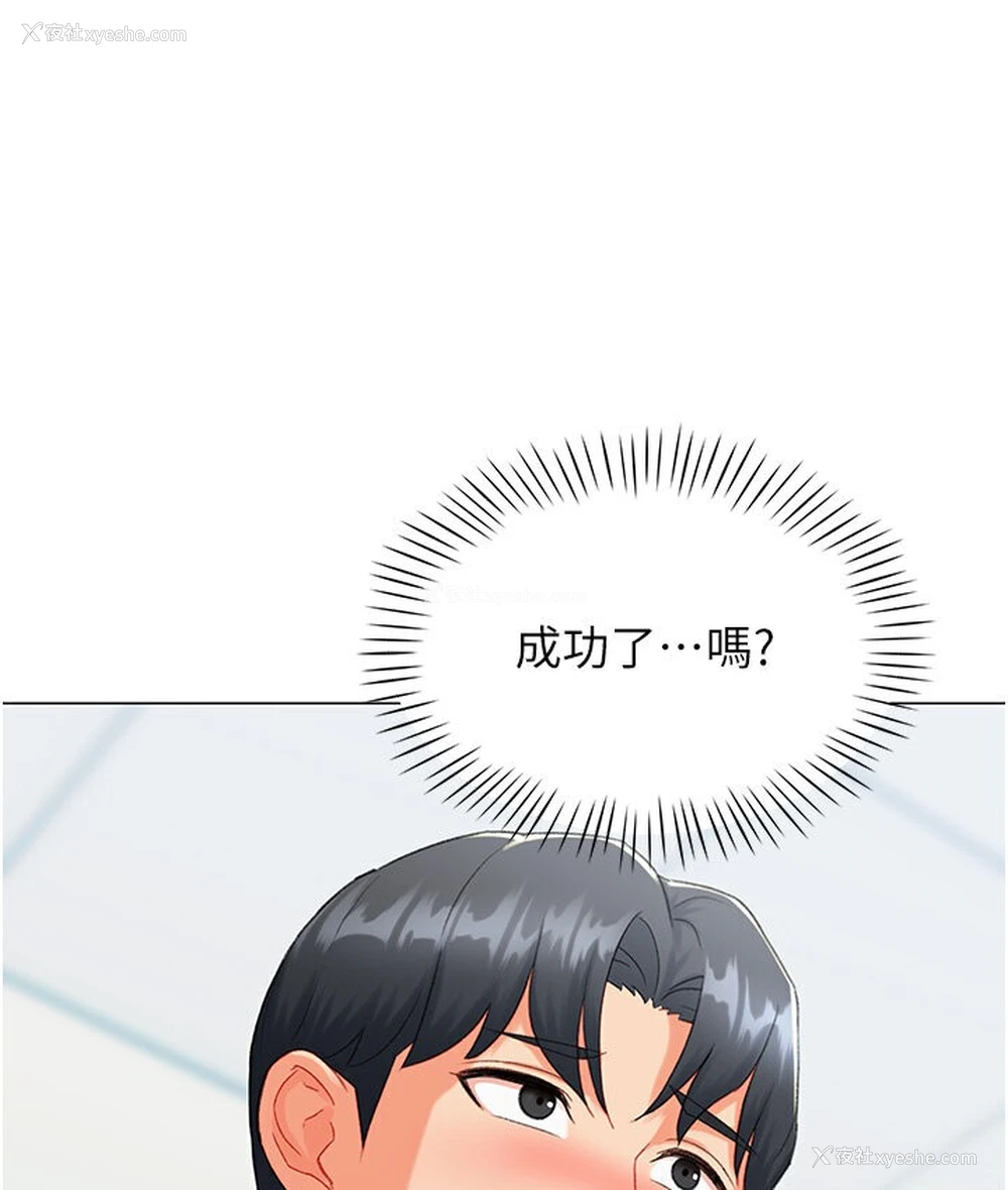 60P - 猎爱转蛋机