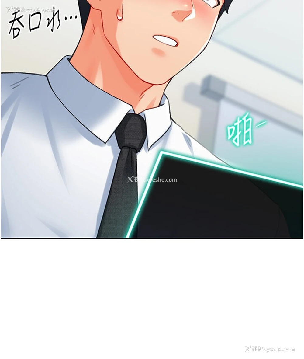 61P - 猎爱转蛋机