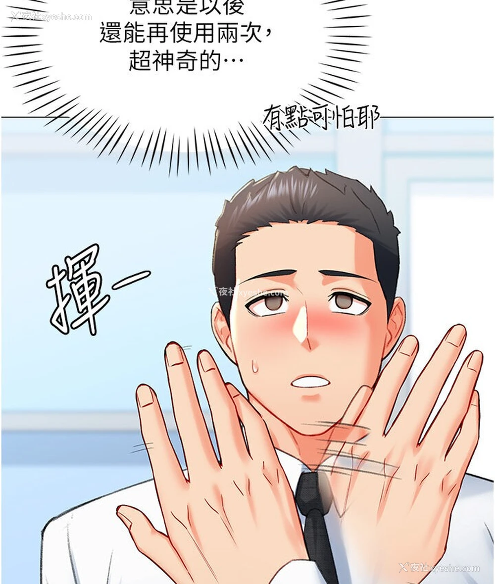 65P - 猎爱转蛋机