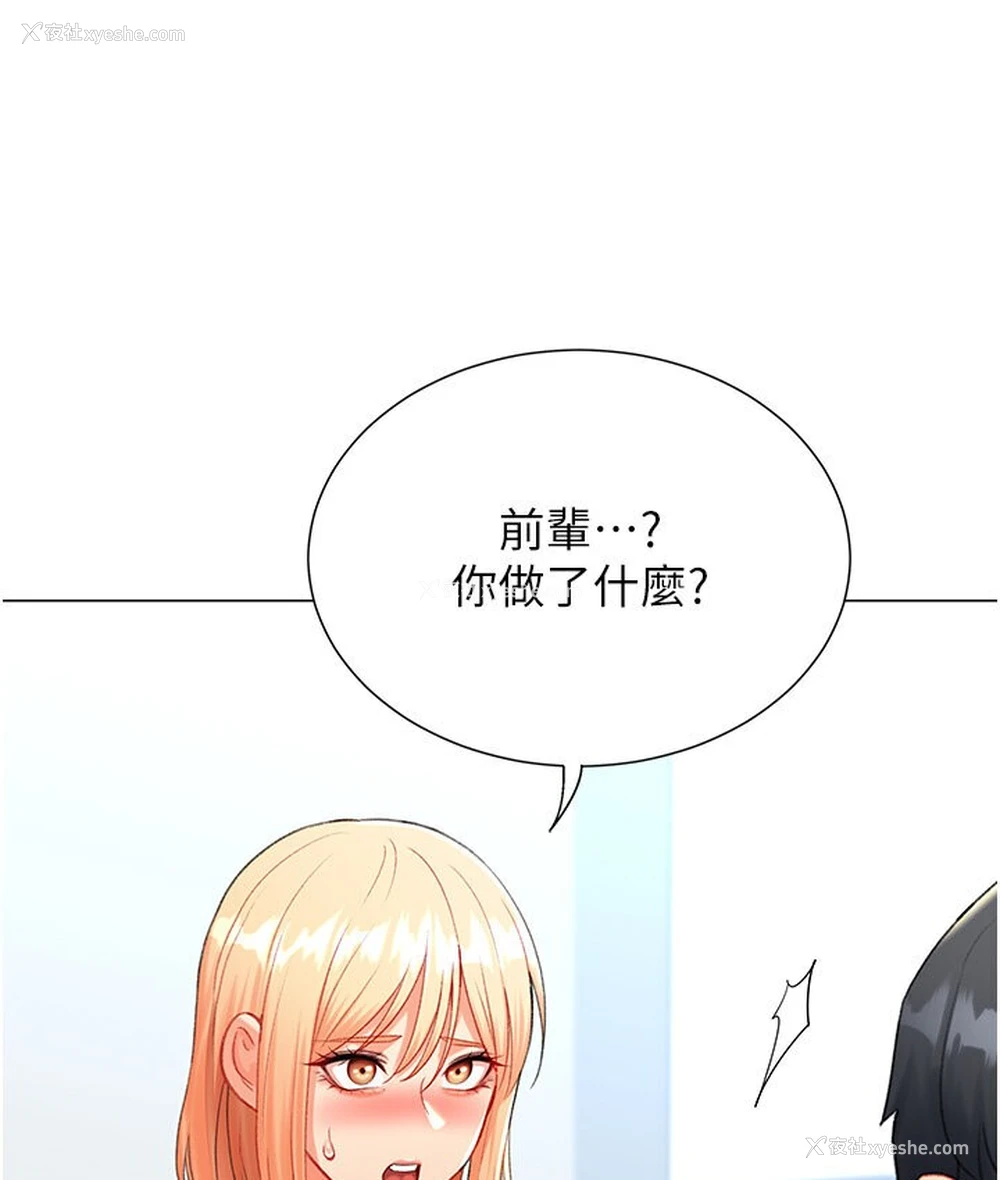 67P - 猎爱转蛋机