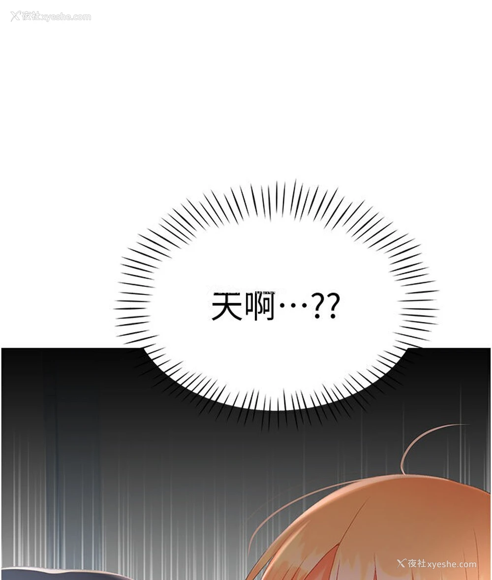 6P - 猎爱转蛋机