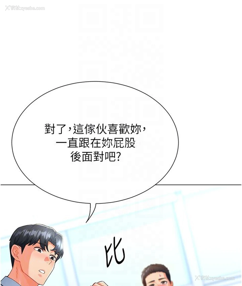 76P - 猎爱转蛋机