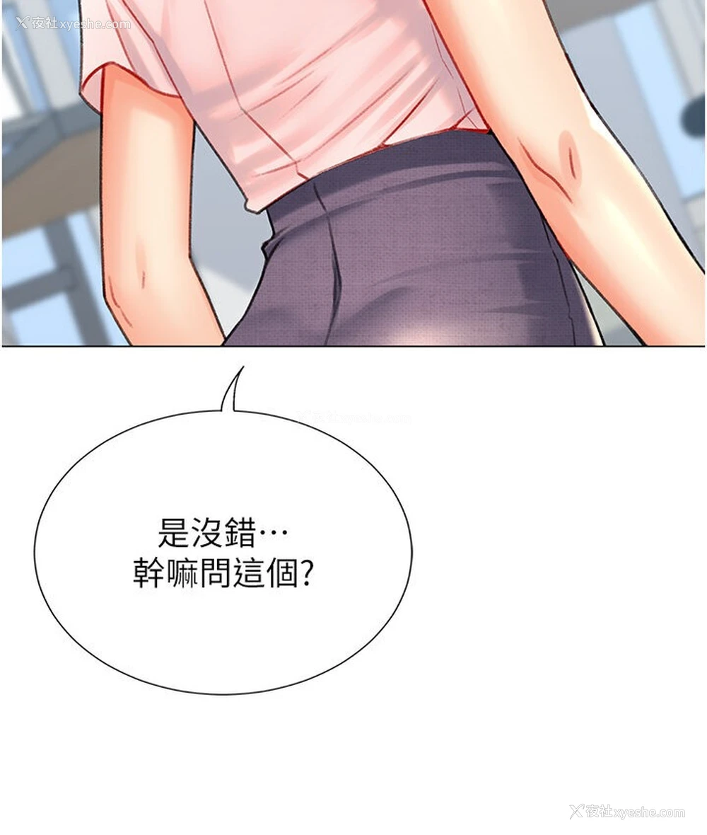 81P - 猎爱转蛋机