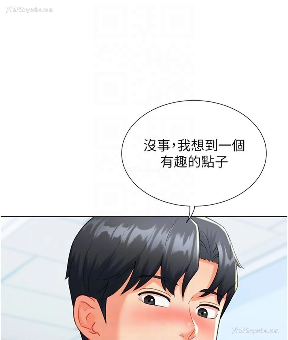 82P - 猎爱转蛋机