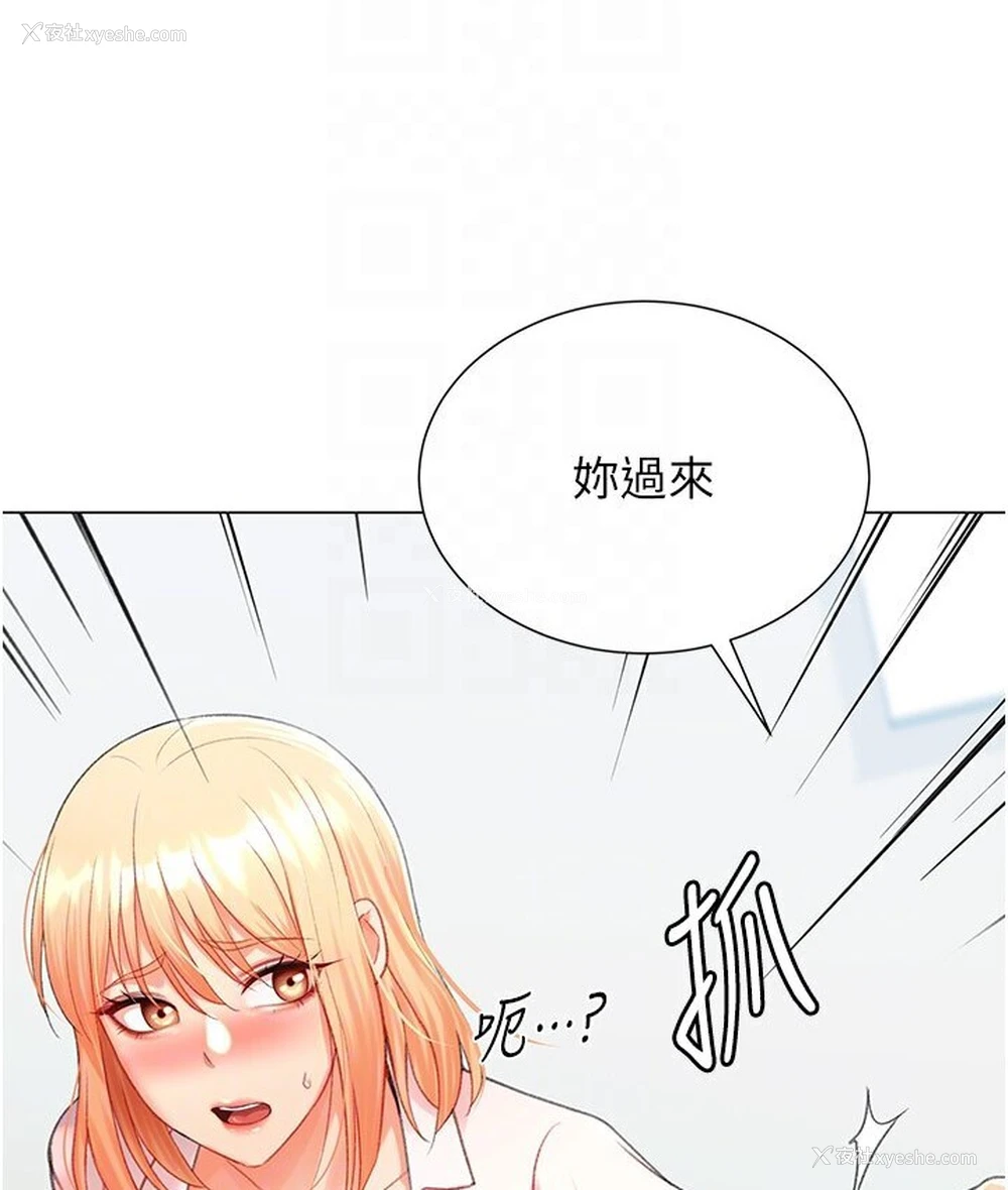 84P - 猎爱转蛋机