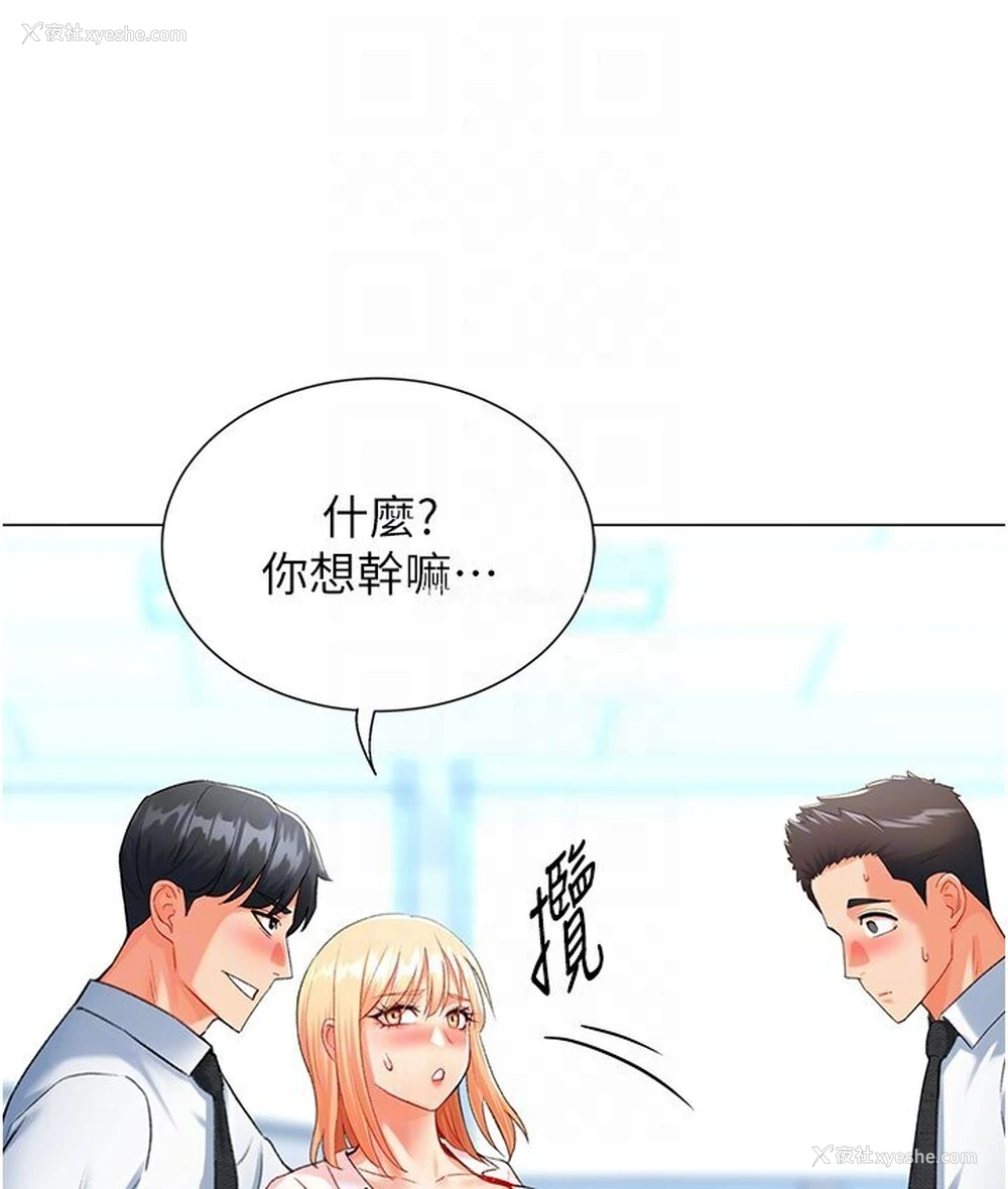 87P - 猎爱转蛋机