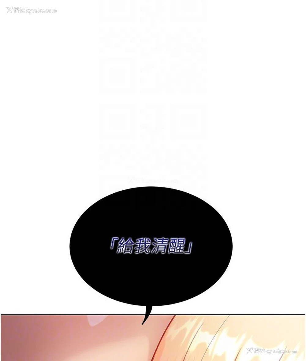 89P - 猎爱转蛋机
