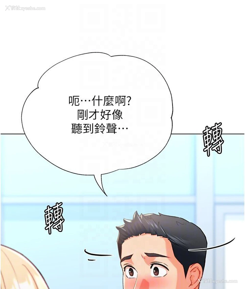94P - 猎爱转蛋机