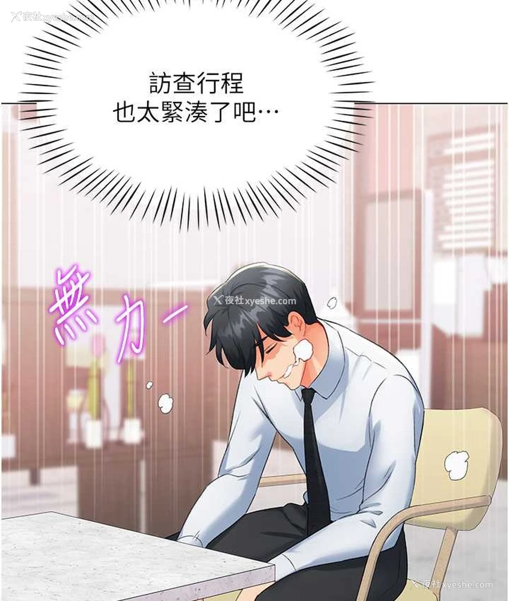107P - 猎爱转蛋机