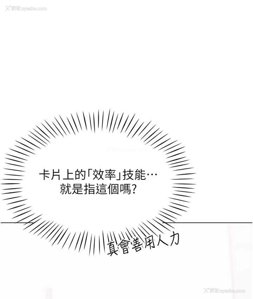 111P - 猎爱转蛋机
