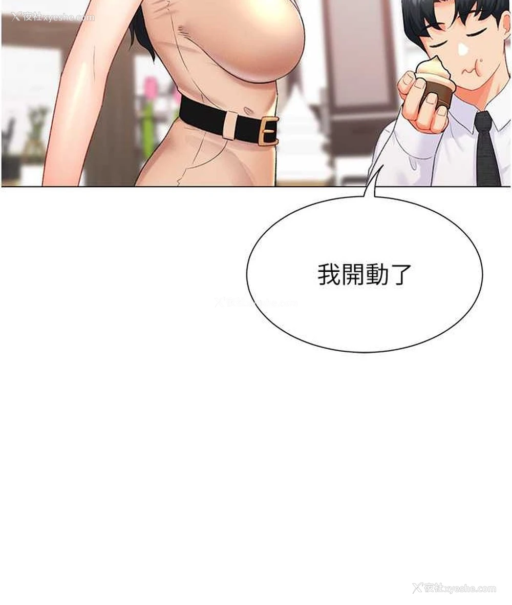 117P - 猎爱转蛋机