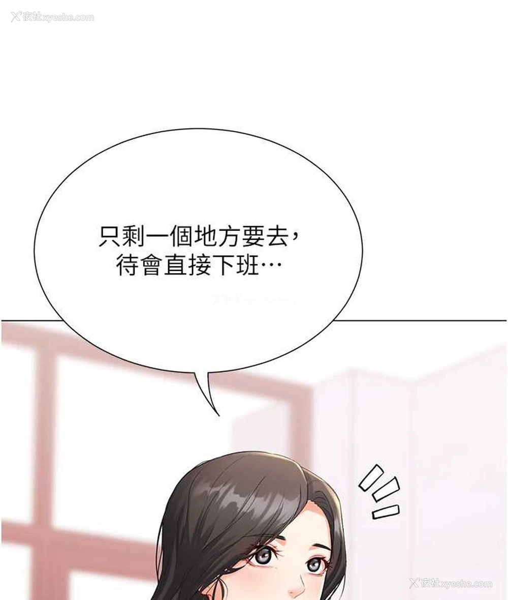 118P - 猎爱转蛋机