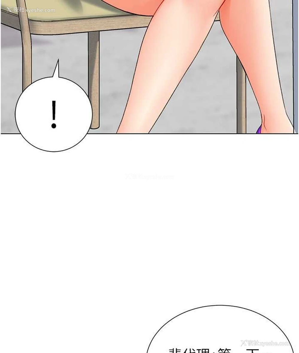120P - 猎爱转蛋机