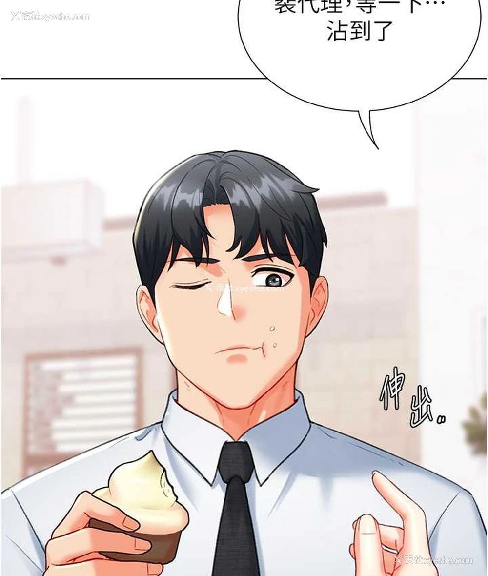 121P - 猎爱转蛋机