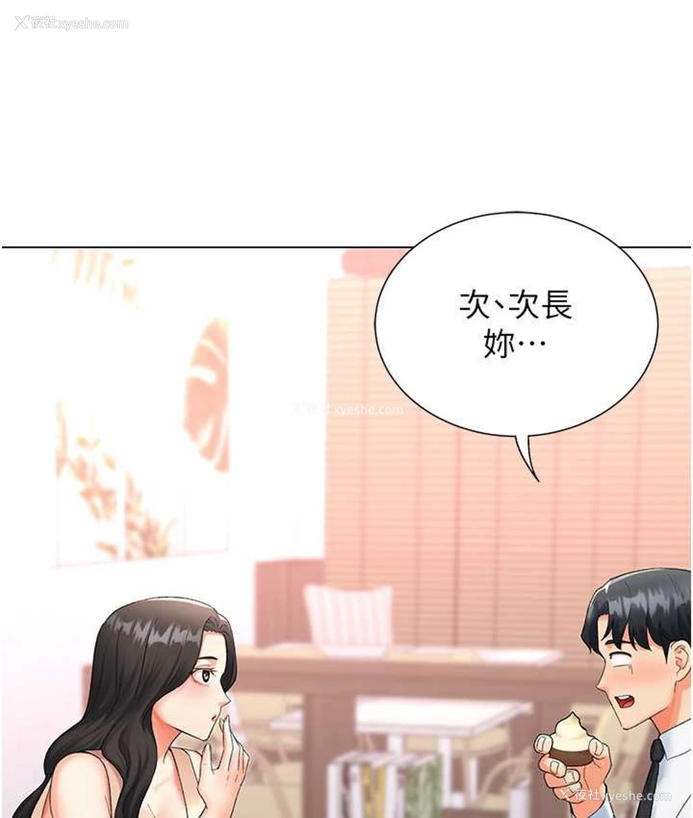 128P - 猎爱转蛋机