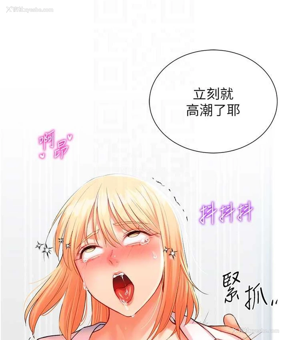 12P - 猎爱转蛋机