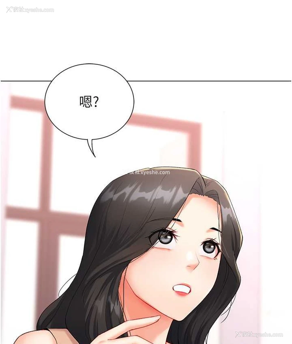 130P - 猎爱转蛋机