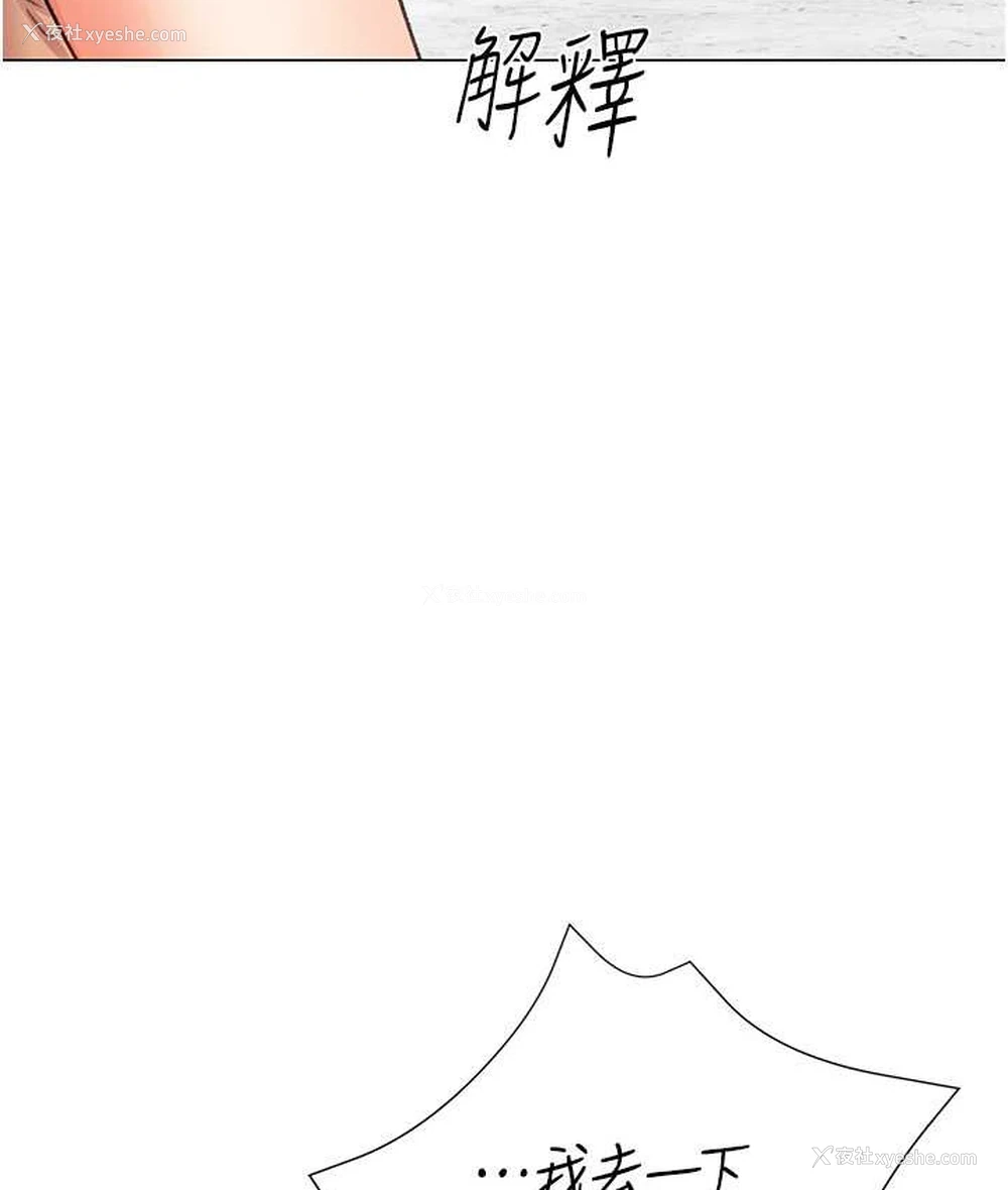 138P - 猎爱转蛋机