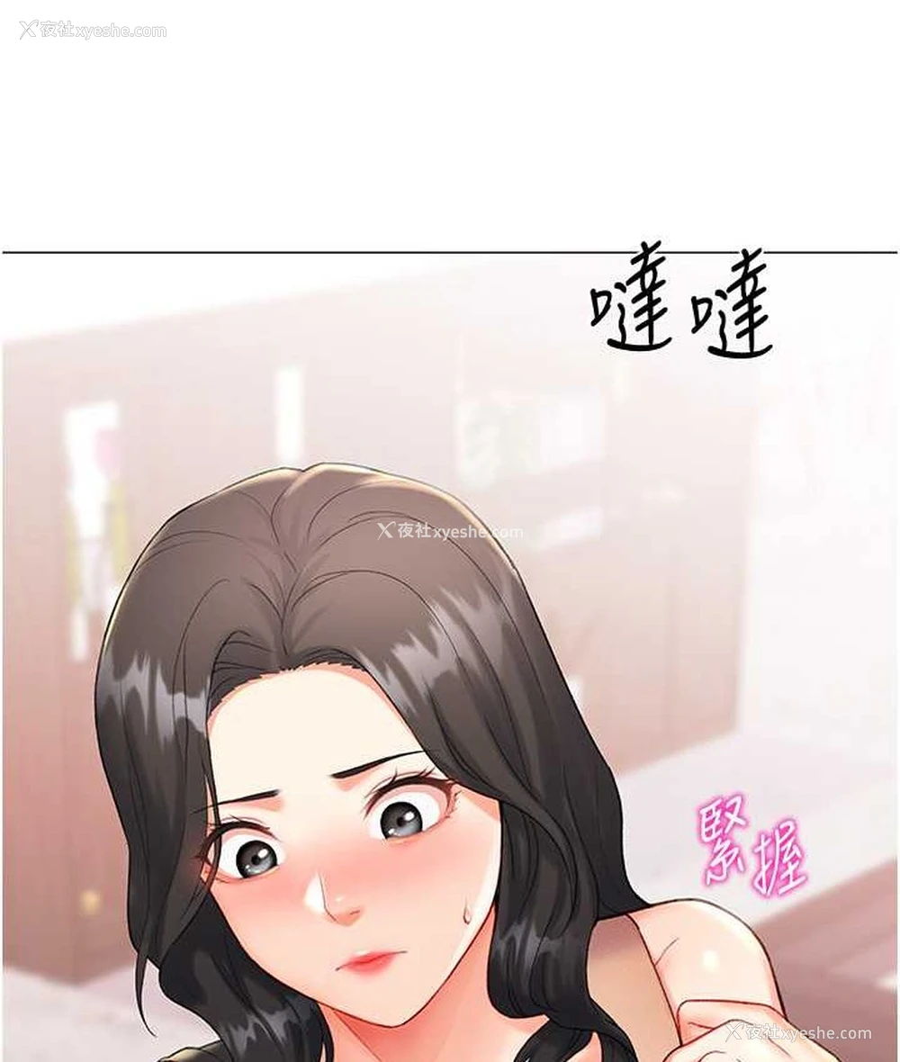 146P - 猎爱转蛋机
