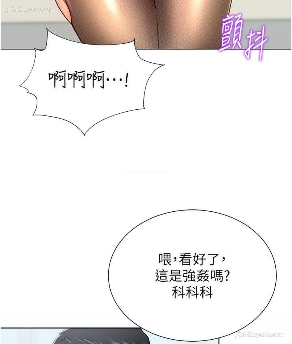 14P - 猎爱转蛋机
