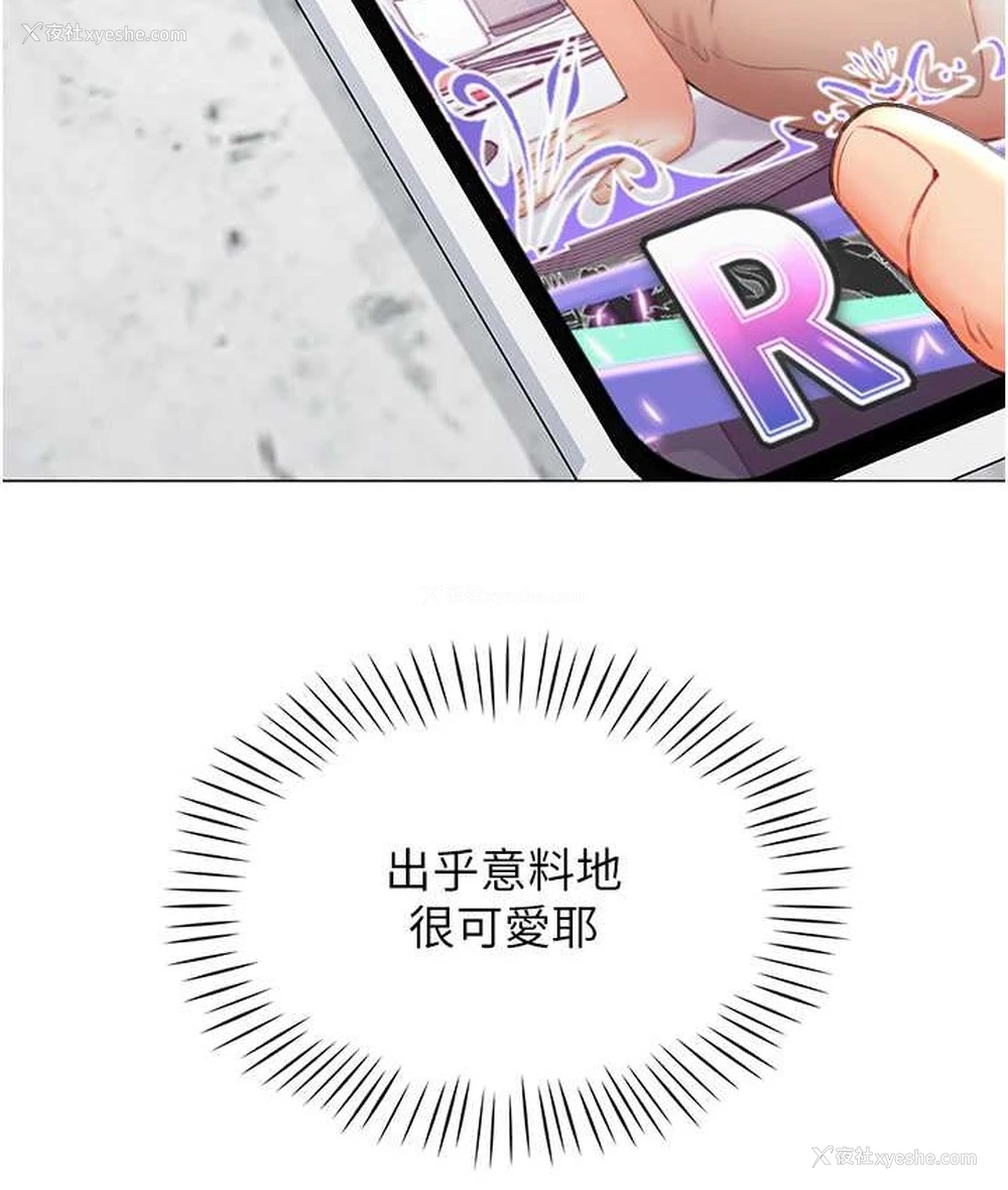 150P - 猎爱转蛋机