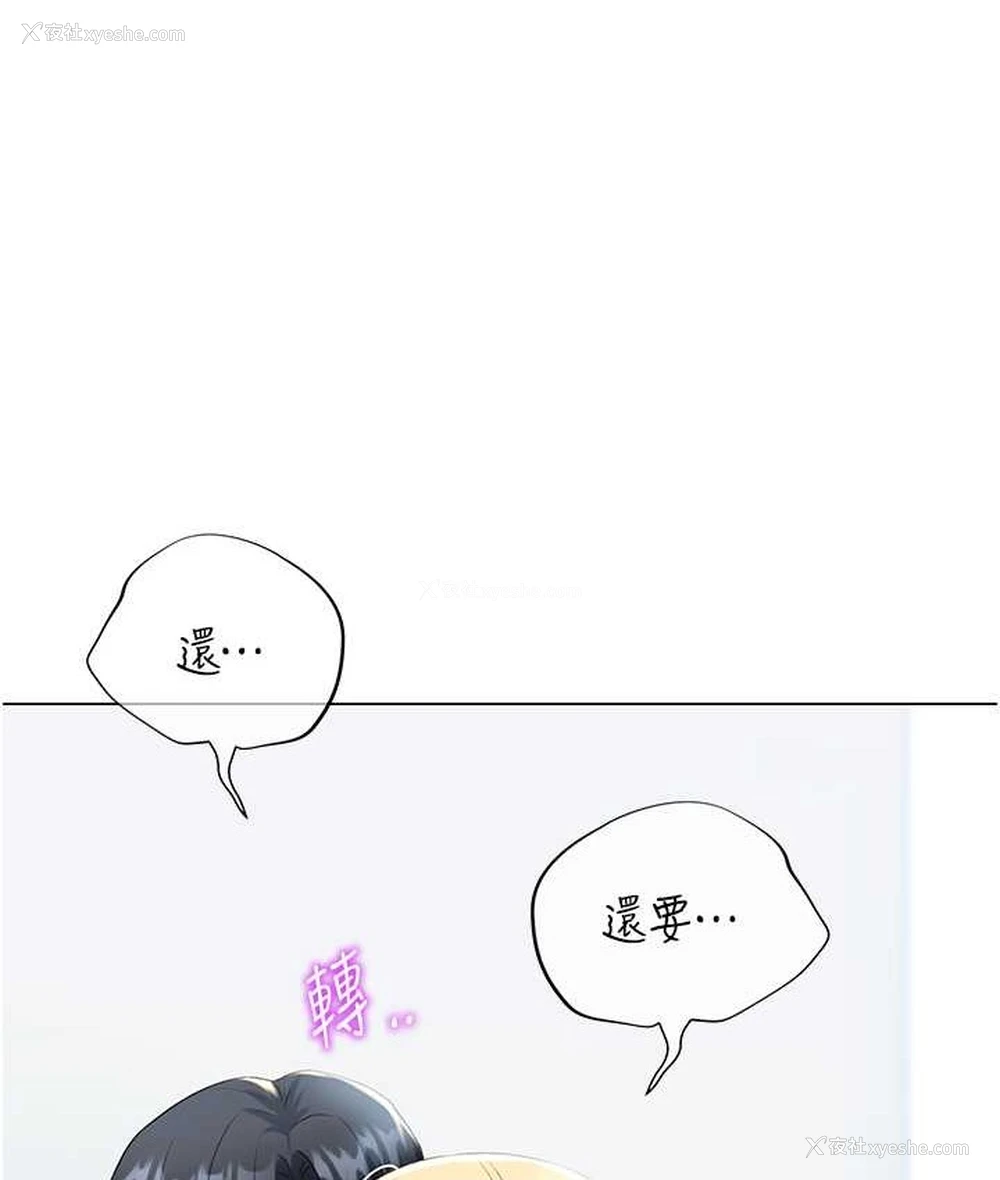 16P - 猎爱转蛋机