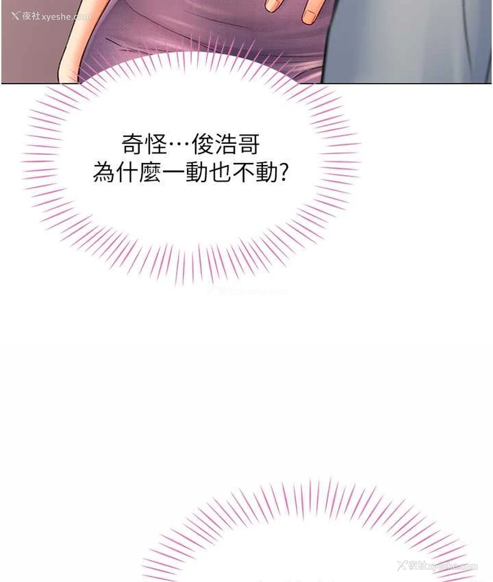 18P - 猎爱转蛋机
